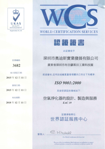 ISO9001：2000版國際質量體系認證-中文
